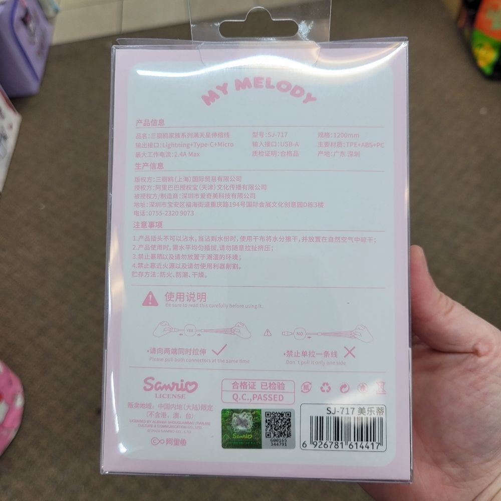 Brand New Sanrio My Melody 3 in 1 Charging Cable - Picture 4 of 8